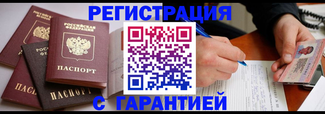 временная регистрация собственник в Трёхгорном