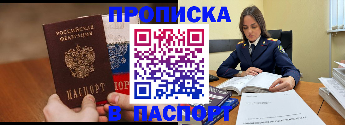 регистрация для школы в Трёхгорном