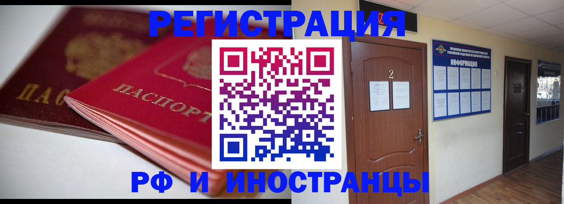 временная регистрация адрес в Трёхгорном