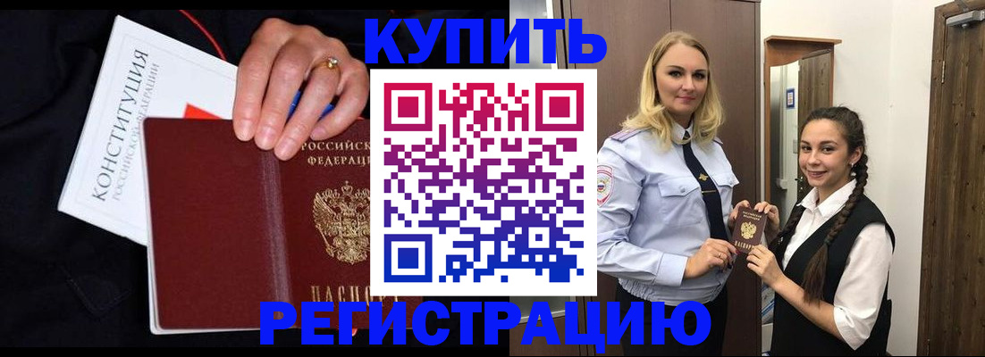 временная регистрация в Трёхгорном