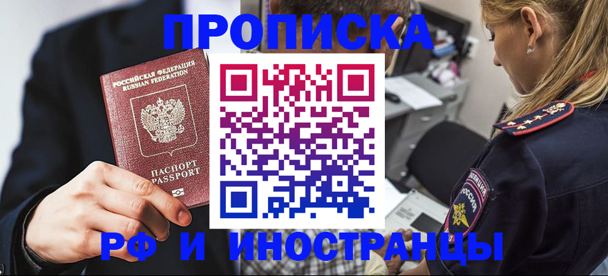 временная регистрация гарантия в Трёхгорном